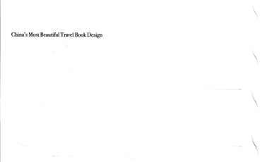 《丝路：泰国》2019中国最美旅游图书设计奖入围奖