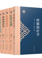 《广西少数民族医药文库（第一辑）》