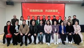 聚焦核心素养，共筑层级进阶高品质课堂——“语文三层级阅读教学实践”项目第一期实验学校工作总结会圆满召开