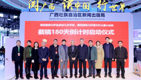 第四届接力杯金波幼儿文学奖、第四届接力杯曹文轩儿童小说奖截稿180天倒计时正式启动