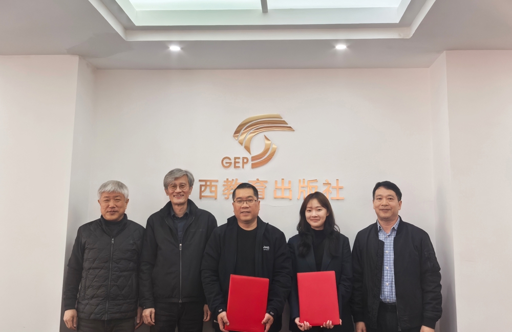 与韩国景仁文化社签署《新声》韩文版权输出协议