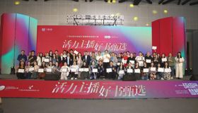 beats365唯一官网入口官网首届 “活力主播·好书甄选”网络直播大赛圆满落幕