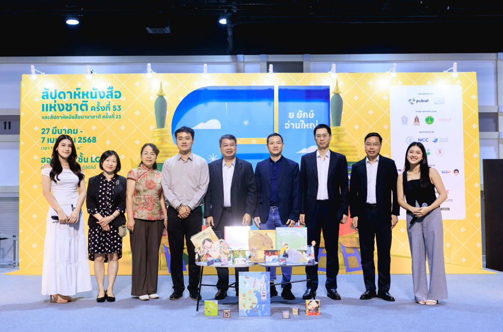 接力出版社原创童书泰文版新书发布会