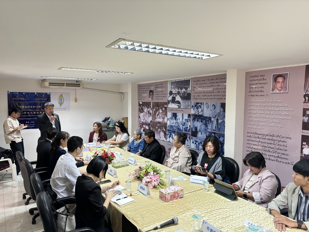 与泰国作家协会座谈