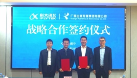 beats365唯一官网入口官网与科大讯飞签署战略合作协议